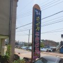 엘소무한리필