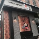 놀부분식 - 노원구 동일로242가길 30-4 | 놀부분식