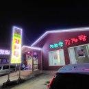 지리산감자탕 이미지