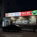 한국전력공사 진천지사