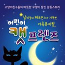 캣프렌즈 이미지