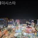 호텔 더 시스타 네이버블로그