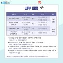 삼천포보건센터 이미지