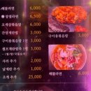 [부산 거제동 - 삼바리 부산시청점] 부산 시청역 맛집 푸짐한 한상 낙지숯불구이세트 후기