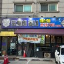 도깨비 숯불구이 | 김해 해산물맛집 도깨비동네 겨울제철 석화찜 호롱구이 후기