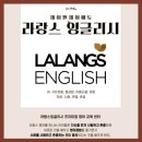 제이앤제이잉글리시