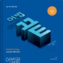 잉콘영어교습소 이미지