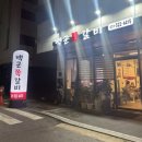 백군쪽갈비 이미지