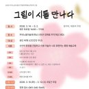 저녁노을미술관 서울신문
