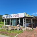 맷돌수제두부 이미지