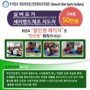 실버요가& 세라밴드 지도자 과정 2월 12일 개강(목) 이미지