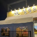 삼동약국 | 삼동소바 동판교점 : 성남시분당구 소바식당 방문후기