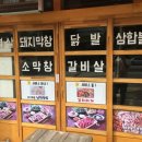 조아막창 이미지