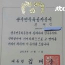 부산 문현동 시신 발굴 이미지