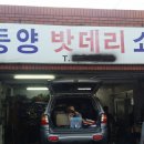 동양쇼바 이미지