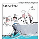 'Netizen 시사만평(時事漫評)떡메' '2023. 11. 02'(목) 이미지