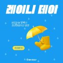 SM GDR 골프연습장 이미지