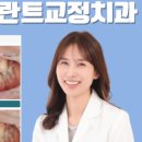 바른플란트치과교정과치과의원 이미지