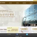 남영노인병원 이미지