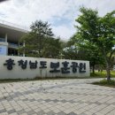 충남보훈관 | 사회복지사 친절교육, 커뮤니케이션 역량강화 워크숍 특강 (주)이든교육원