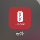 공차 일산차병원점