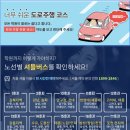 제일17분칼라 | 2일만에 운전면허 2종보통에서 1종보통으로 변경 취득한 후기(방법, 비용, 절차)