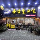 월영동200 | [마산 월영동 맛집] 속이 확 풀리는 인생 콩나물국밥 '콩남울교실' 솔직 후기! 🍲✨