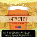 와바탭하우스 이미지