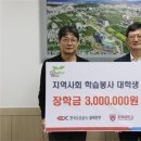 충북대 학생들의 재능기부를 지원합니다!…한국도로공사 충북본부, 장학기금 300만원 기탁 이미지