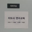 헌정안전