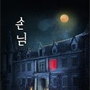 숨바꼭질 방탈출카페 네이버블로그