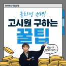 이마트24 경희대원룸점 | 동대문구 고시텔 중 통학이 편한 갓성비 경희대 원룸