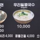옥면옥 이미지
