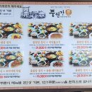 풍원장광명점 이미지