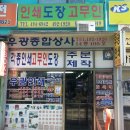 스티커, 명함, 도장, 인쇄전문(경기도 안산시, 우광) 이미지