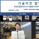 디어젠