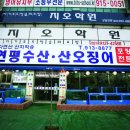 연평수산