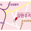 김현주치과의원 이미지