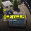 제이앤웰니스(주) 휘트니스 | 안토 리조트 사우나, 쉬고 싶어서 찾아온 특가 | 팀버룸 북캉스 후기 서울 웰니스 호캉스 9월 특가