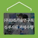 (주)EHS기술연구소 이미지