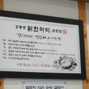 공릉동닭한마리 이미지