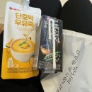 30대초반 위 &amp; 대장내시경 후기 - 하고 난 후 몸 상태/음식/미래의료재단 방문 후기[After]
