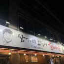 대구 칠곡 구암동 맛집 다양한 스끼다시가 나오는 이상근의삼거리오징어회타운