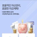 비대면 정기예금 특판 금리 최대3.9%! 이미지