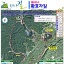 원주굽이길 원6코스 황효자길 이미지