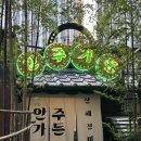 [대구 수성구 술집/수성구 포차 술집/수성구 해산물 신상 술집]안주가든