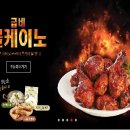 굽네치킨 산곡4동점
