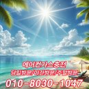 [안양 부흥동 에어컨 가스 충전 후기] 정확한 점검과 깔끔한 작업으로 시원한 여름 준비!