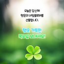 #[아침을여는지혜]-2024년 11월 21일-주요뉴스 이미지