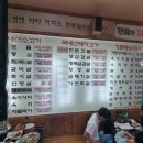 새찬정육식당 이미지